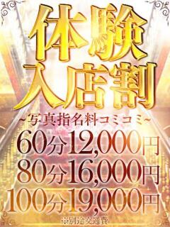 ひな シークレットサービス（すすきの/デリヘル）