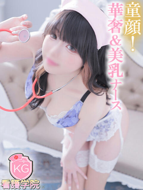 みり ソープランド看護学院ディエックス（ソープランド）