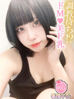 あおい【ん？ドМだと！？】 ソープランド看護学院ディエックス（すすきの/ソープ）