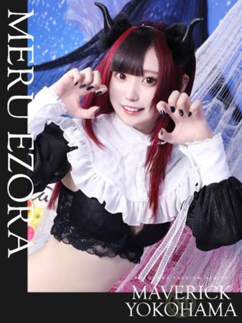 絵空 める マーベリック横浜（ファッションヘルス）