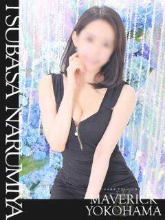 鳴宮 つばさ マーベリック横浜（曙町/ヘルス）