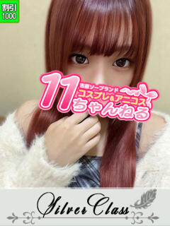 りりあ 11チャンネル（吉原/ソープ）