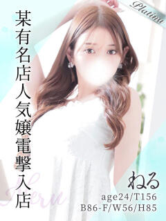 ねる 東京リップ 上野店（上野/デリヘル）