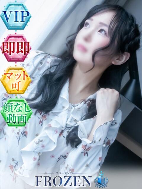 ことの FROZEN(フローズン)（ソープランド）