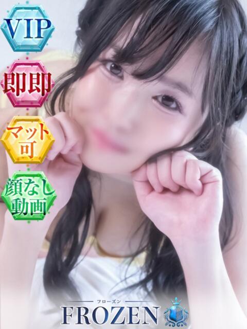 ことの FROZEN(フローズン)（ソープランド）