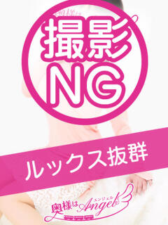 ゆな 奥様はエンジェル　立川店（立川/デリヘル）