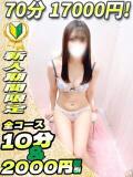 ひめゆり サティアンまーと（池袋/デリヘル）