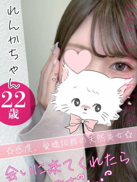 れんか クンニ専門店 おクンニ学園 池袋校（デリヘル）