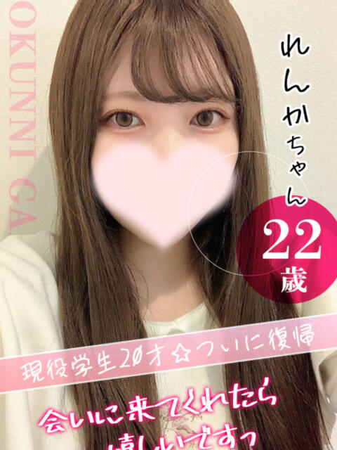 れんか クンニ専門店 おクンニ学園 池袋校（デリヘル）