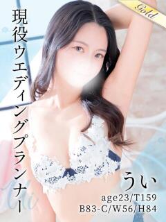 うい 東京メンズボディクリニック TMBC 立川店（立川/デリヘル）