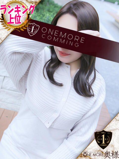 かよ One More 奥様　五反田店（人妻デリヘル）