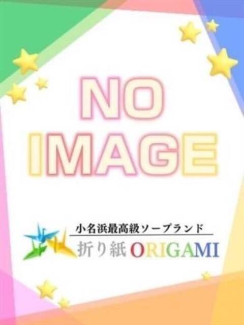 のん 折り紙 ORIGAMI（ソープランド）