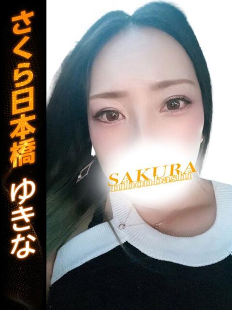 ゆきな club さくら日本橋店（ホテヘル）