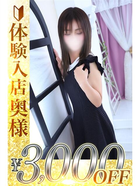 愛華(あいか) 人妻城 横浜本店（人妻路上待ち合わせデリヘル）