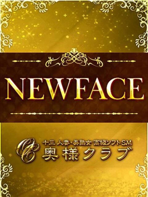 レン 奥様クラブ（高級ソフトSM）