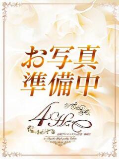 みいひ 高級アロマエステ&性感 ～4H～静岡店（静岡/デリヘル）