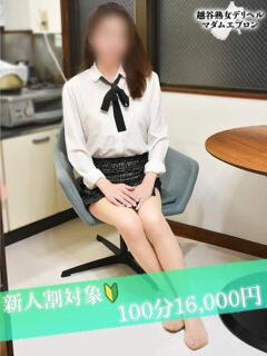 りつ子 越谷熟女デリヘル マダムエプロン（越谷/デリヘル）