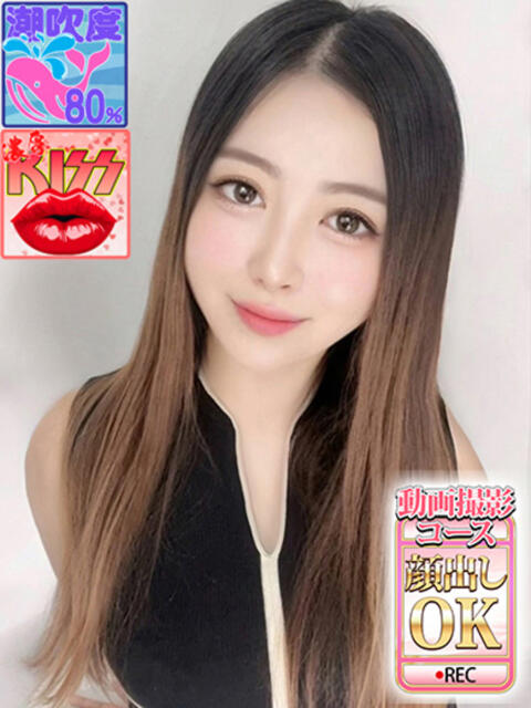 夢乃つづき（新人割引） ウルトラグレイス24（ホテヘル＆デリヘル）