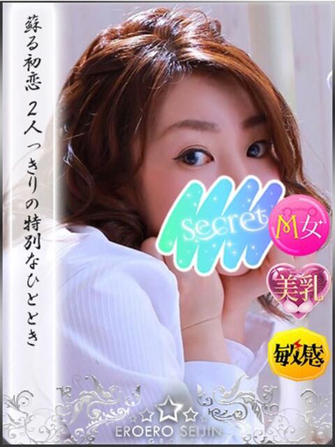 ゆりの やまとなでしこ 豊橋店～人妻エロエロ星人～（人妻系デリヘル）