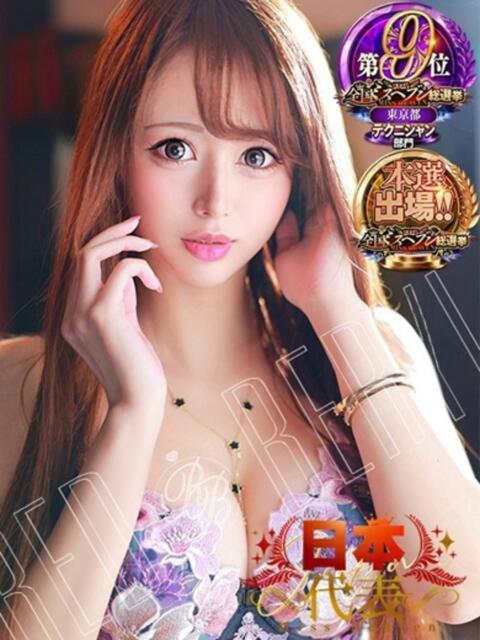 椿りお RED BERYL～レッドベリル～（デリヘル＆ホテヘル）