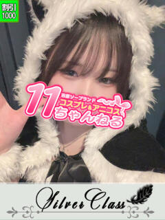 ここあ 11チャンネル（吉原/ソープ）