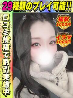 すいれん イクイクサークル鶯谷店（鶯谷/デリヘル）