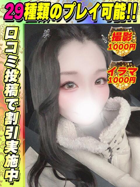 すいれん イクイクサークル鶯谷店（デリヘル）