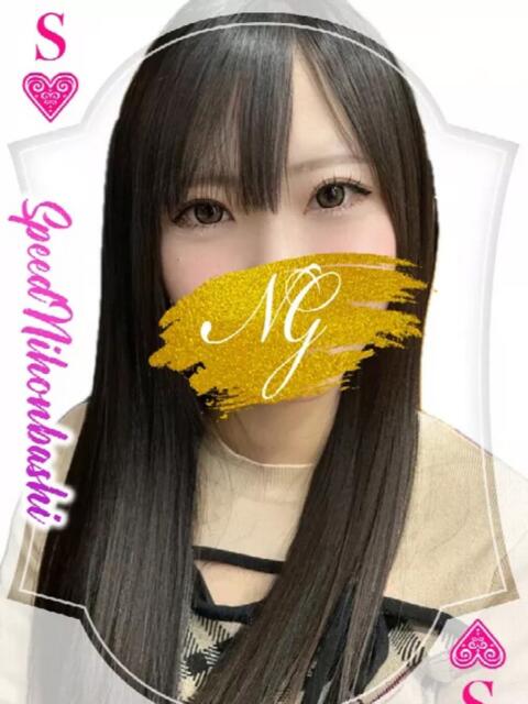 しょう スピード日本橋店（ホテヘル＆デリヘル）