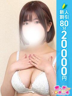 ふうな 池袋モンデミーテ（シンデレラグループ）（池袋/デリヘル）