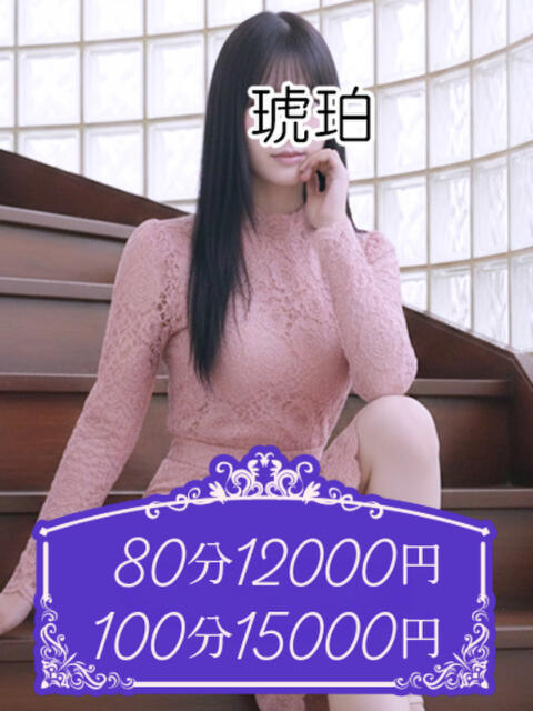 相澤 琥珀(渋谷)（人妻デリへル）