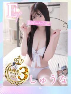 しゅうな ワンダフル（福富町/ソープ）