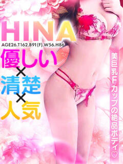 陽菜♡最高級のクオリティー 辻Opera～オペラ～（辻/ソープ）