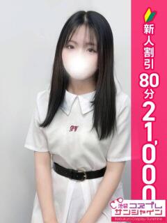 おとめ 池袋コスプレサンシャイン（シンデレラグループ）（池袋/デリヘル）