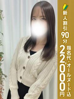 及川つばさ エステdeシンデレラ横浜（シンデレラグループ）（横浜/デリヘル）