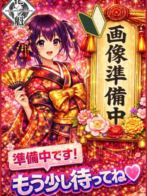 りあ おいらん(池袋)（セクキャバ）