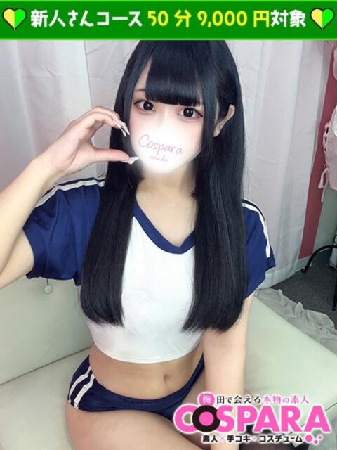 ひなた コスパラ(梅田)（受付型オナクラ）