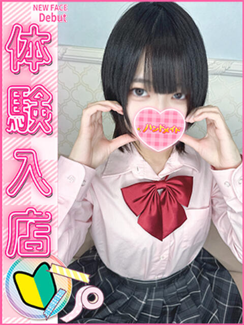 りず 上野ハンドメイド（派遣型オナクラ）