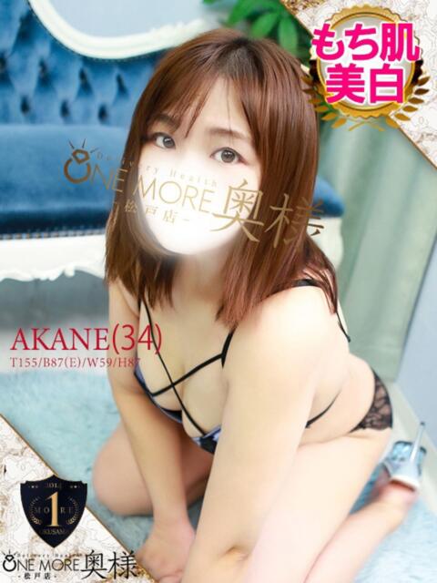 あかね One More 奥様　松戸店（人妻系デリヘル）