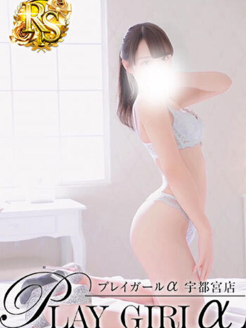 Erena〈RS〉 プレイガールα 宇都宮店（デリヘル）