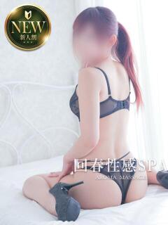 衣織(いおり) 高崎回春性感SPA（高崎/デリヘル）