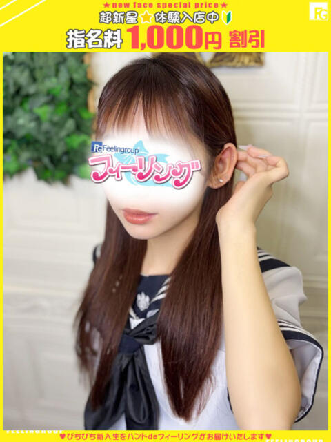 ゆな【FG系列】 ハンドdeフィーリングin横浜（FG系列）（店舗型オナクラ）