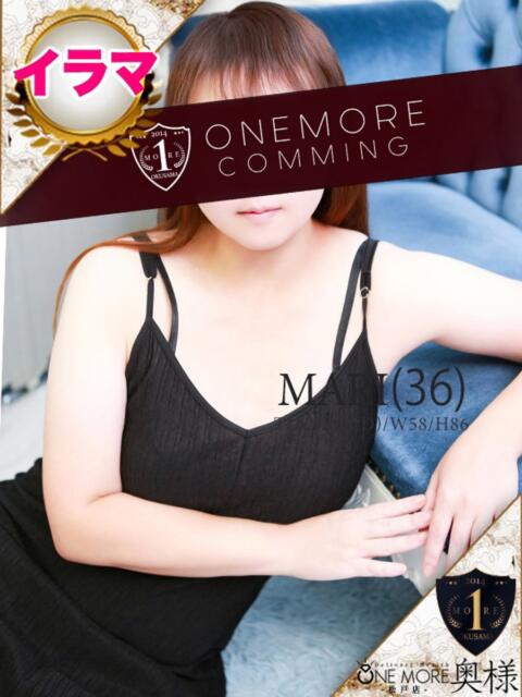 まり One More 奥様　松戸店（人妻系デリヘル）