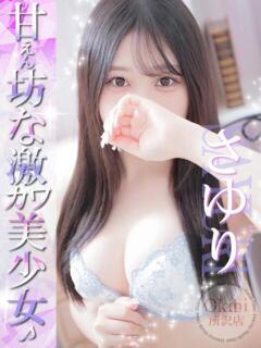 さゆり Okini所沢（新所沢/デリヘル）