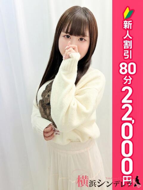 ゆずね 横浜シンデレラ（シンデレラグループ）（デリヘル）