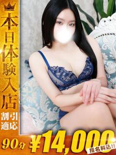 れおな One More奥様　町田相模原店（町田/デリヘル）