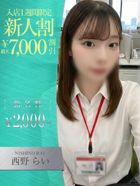 西野　らい OLセレクション宇都宮店（ソープランド）