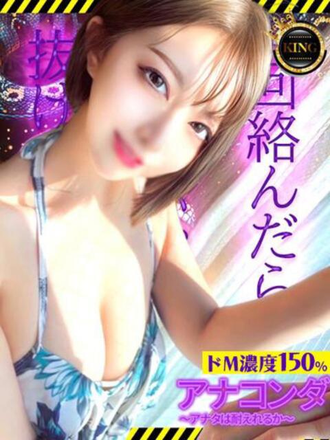 アナコンダ～アナタは耐えれるか グッドスマイル（ソープランド）