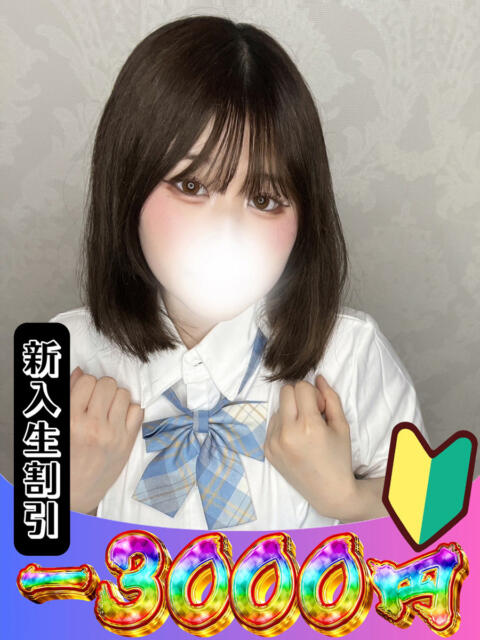 ぱいん 山梨　風俗　デリヘル　 『ラブ＆ピース学園』（デリヘル）