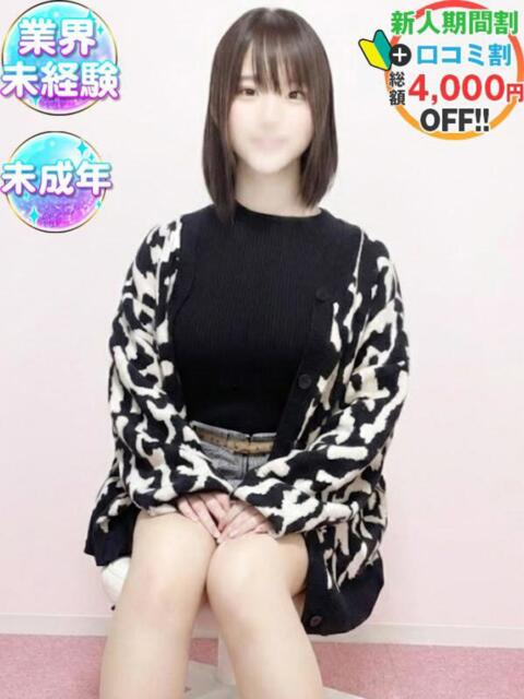 れいな♡モデル系美少女 渋谷業界未経験（素人系デリヘル）