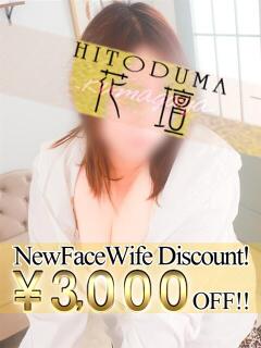 みちる モアグループ熊谷人妻花壇（熊谷/デリヘル）